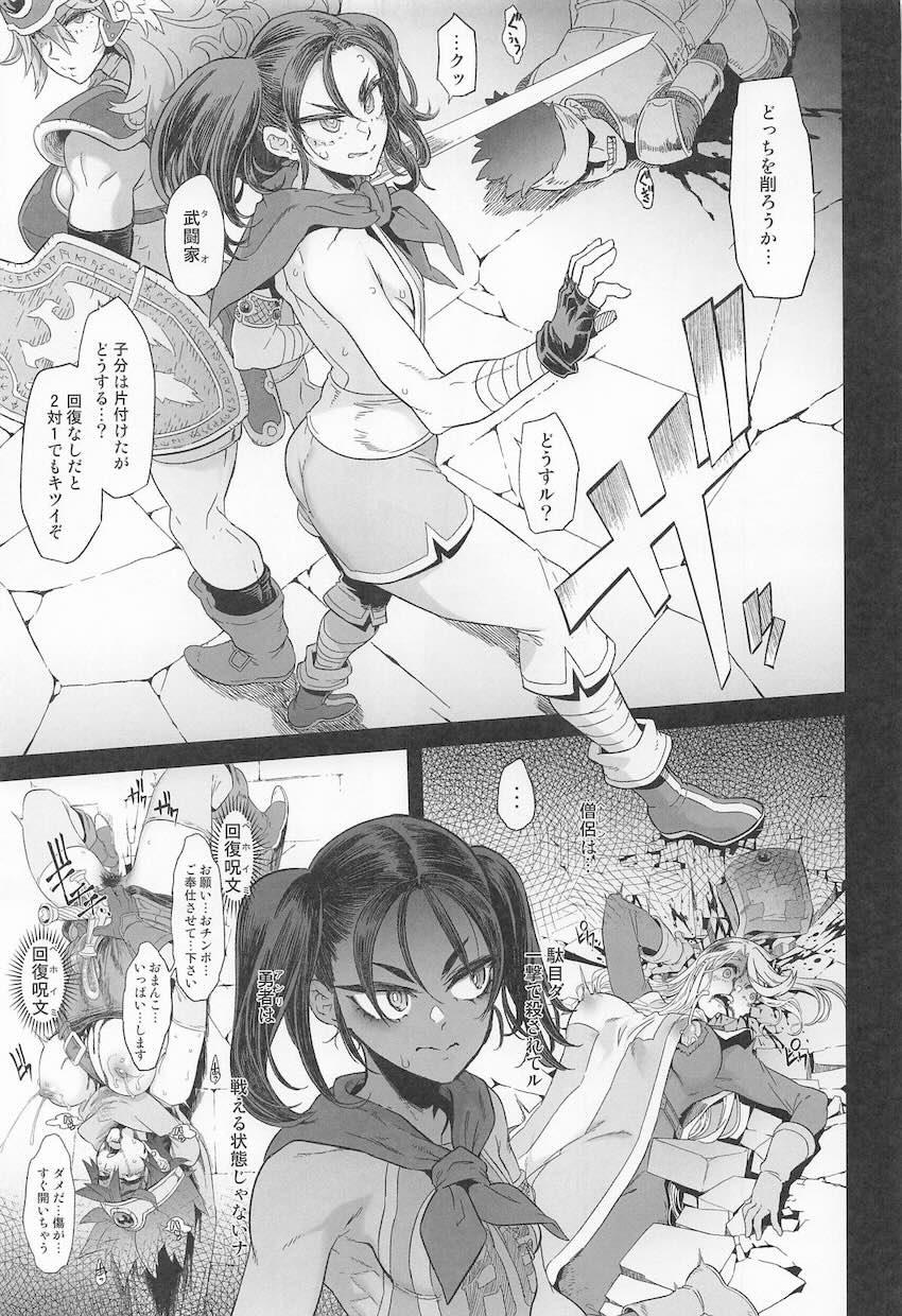 仲間よりおちんぽ！カンダタのデカチンで堕ちちゃう女武闘家！ <> 027