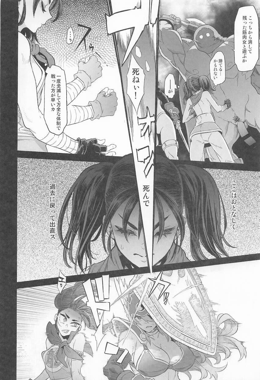 仲間よりおちんぽ！カンダタのデカチンで堕ちちゃう女武闘家！ <> 028