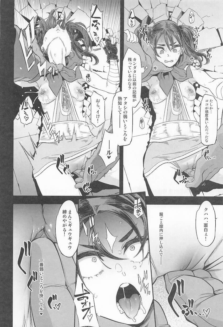 仲間よりおちんぽ！カンダタのデカチンで堕ちちゃう女武闘家！ <> 032