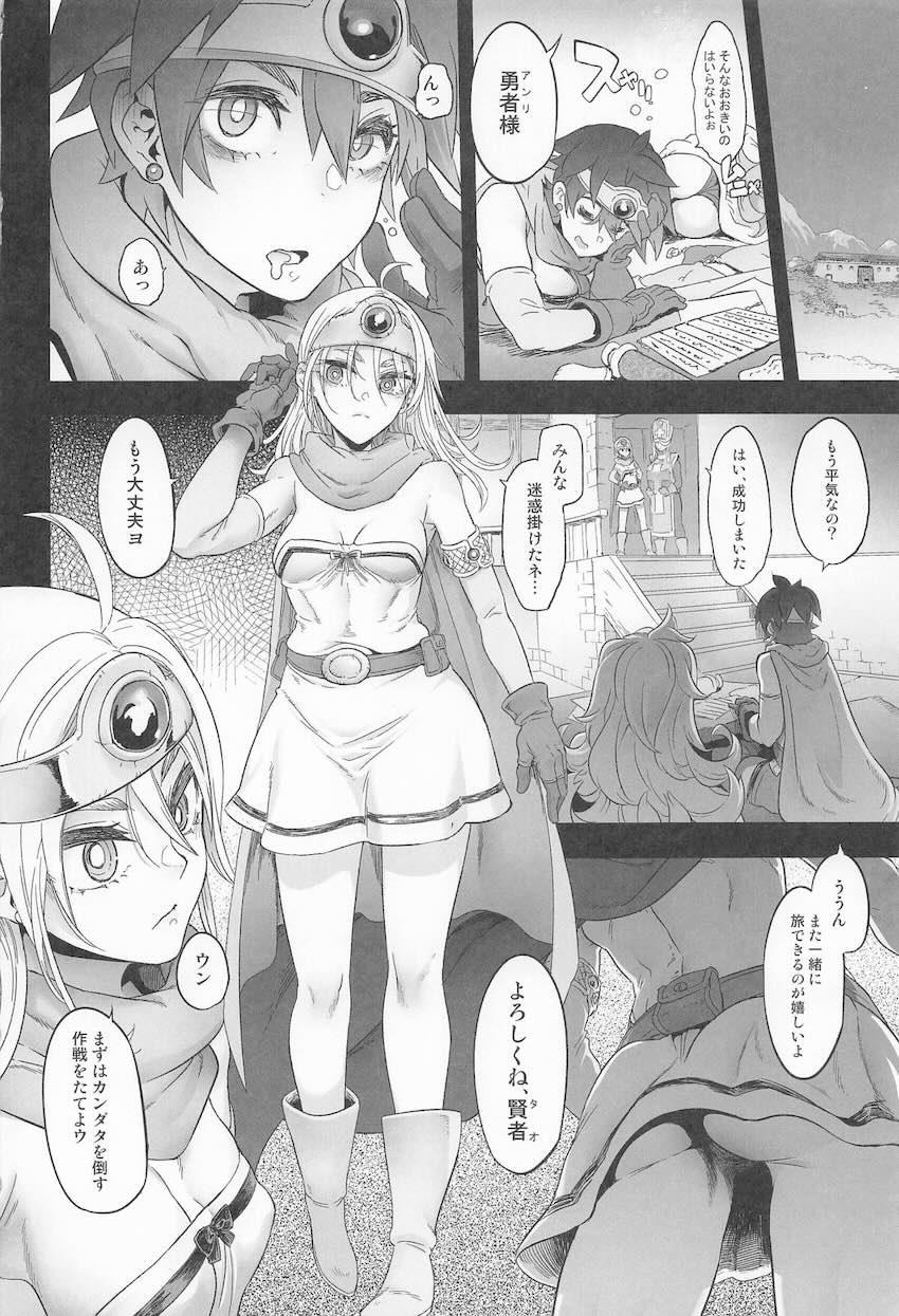 仲間よりおちんぽ！カンダタのデカチンで堕ちちゃう女武闘家！ <> 046