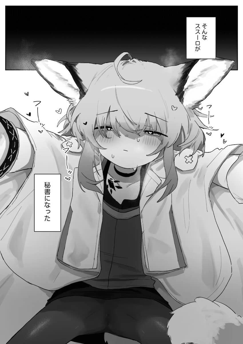 朝勃ちを目撃しておまんこムズムズ発情期到来ススーロちゃん！ぎゅんぎゅんに締めあげてくるロリキツマンに生中出し！ <> 005