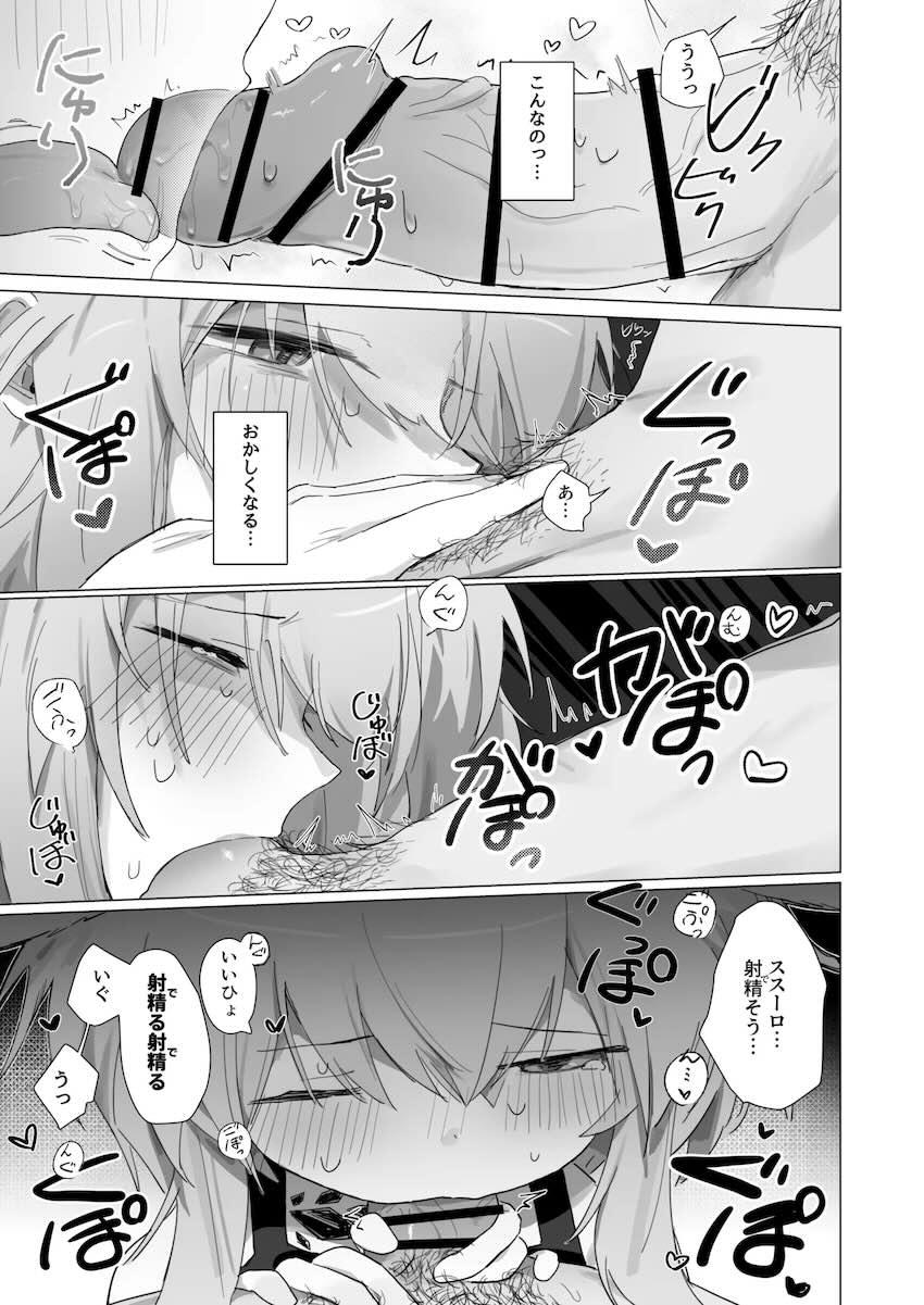 朝勃ちを目撃しておまんこムズムズ発情期到来ススーロちゃん！ぎゅんぎゅんに締めあげてくるロリキツマンに生中出し！ <> 018