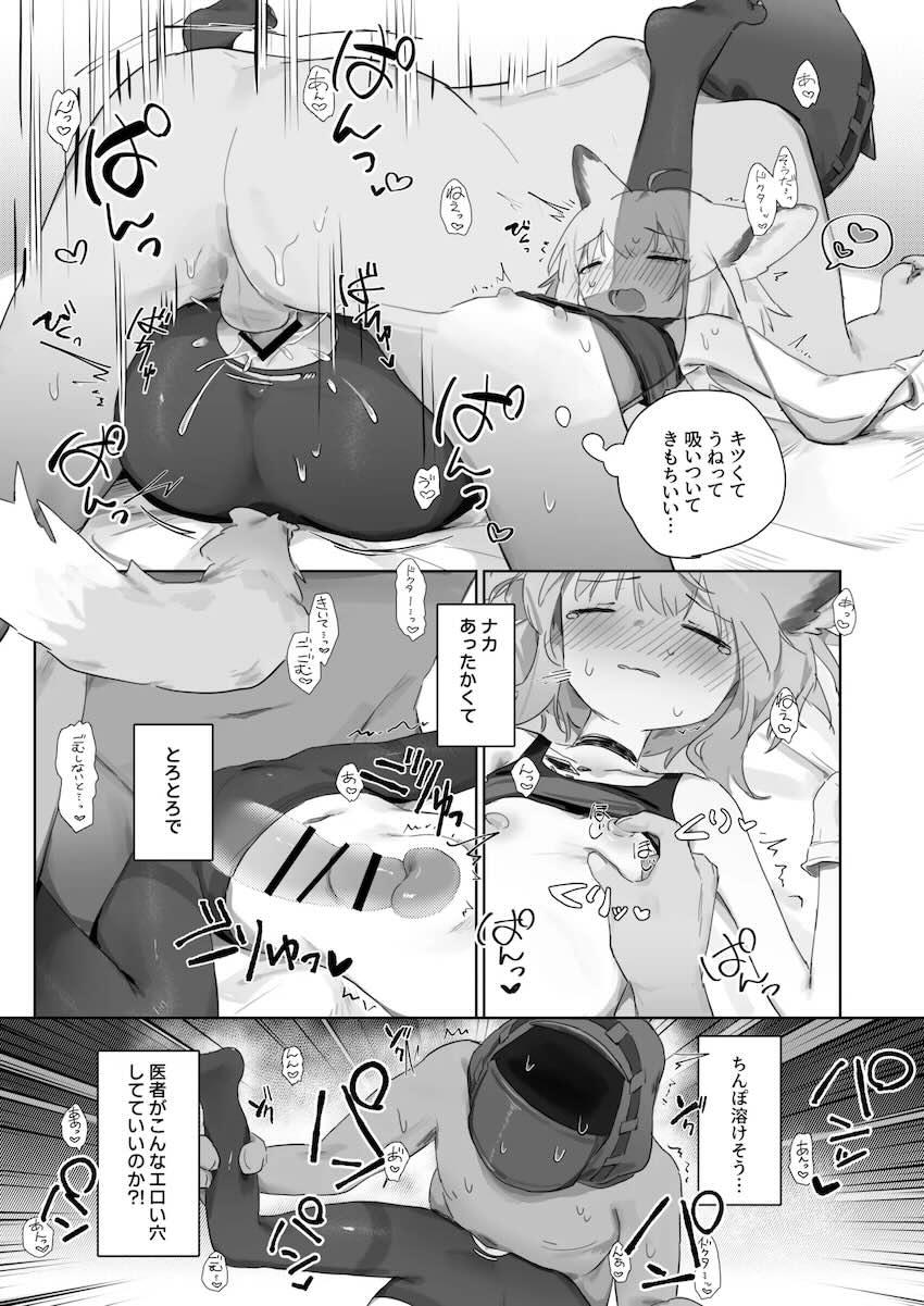 朝勃ちを目撃しておまんこムズムズ発情期到来ススーロちゃん！ぎゅんぎゅんに締めあげてくるロリキツマンに生中出し！ <> 028