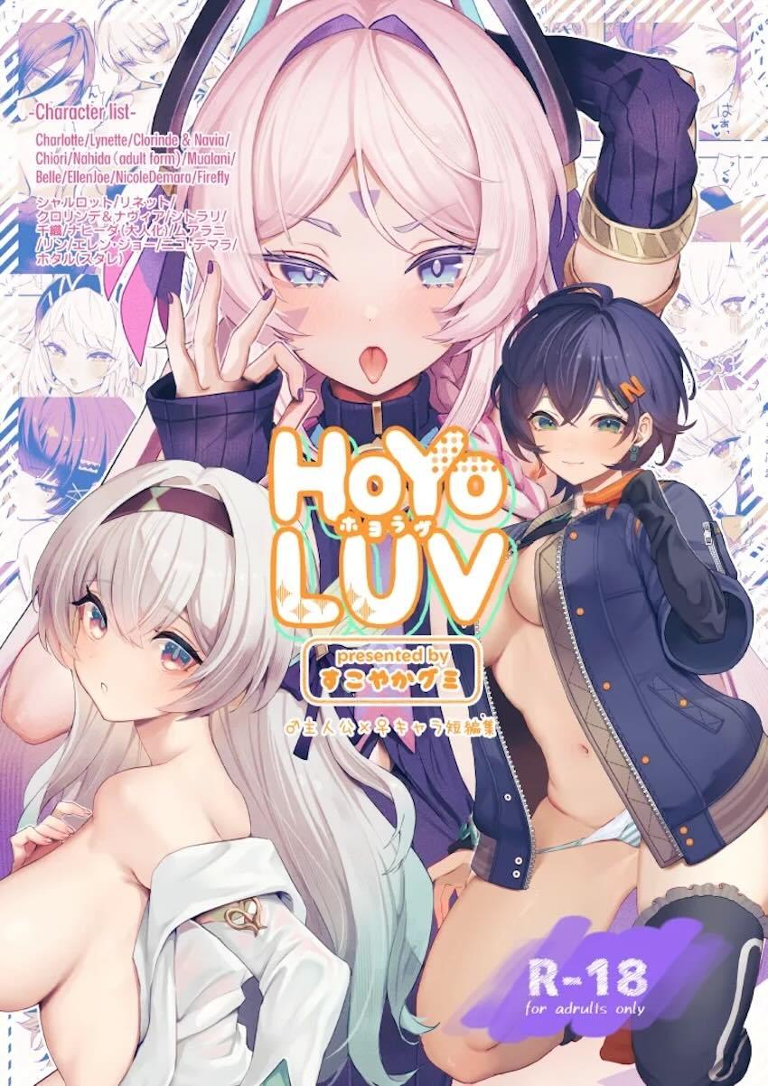 原神メインのヒロインたちとイチャラブセックス詰め合わせ <> 1