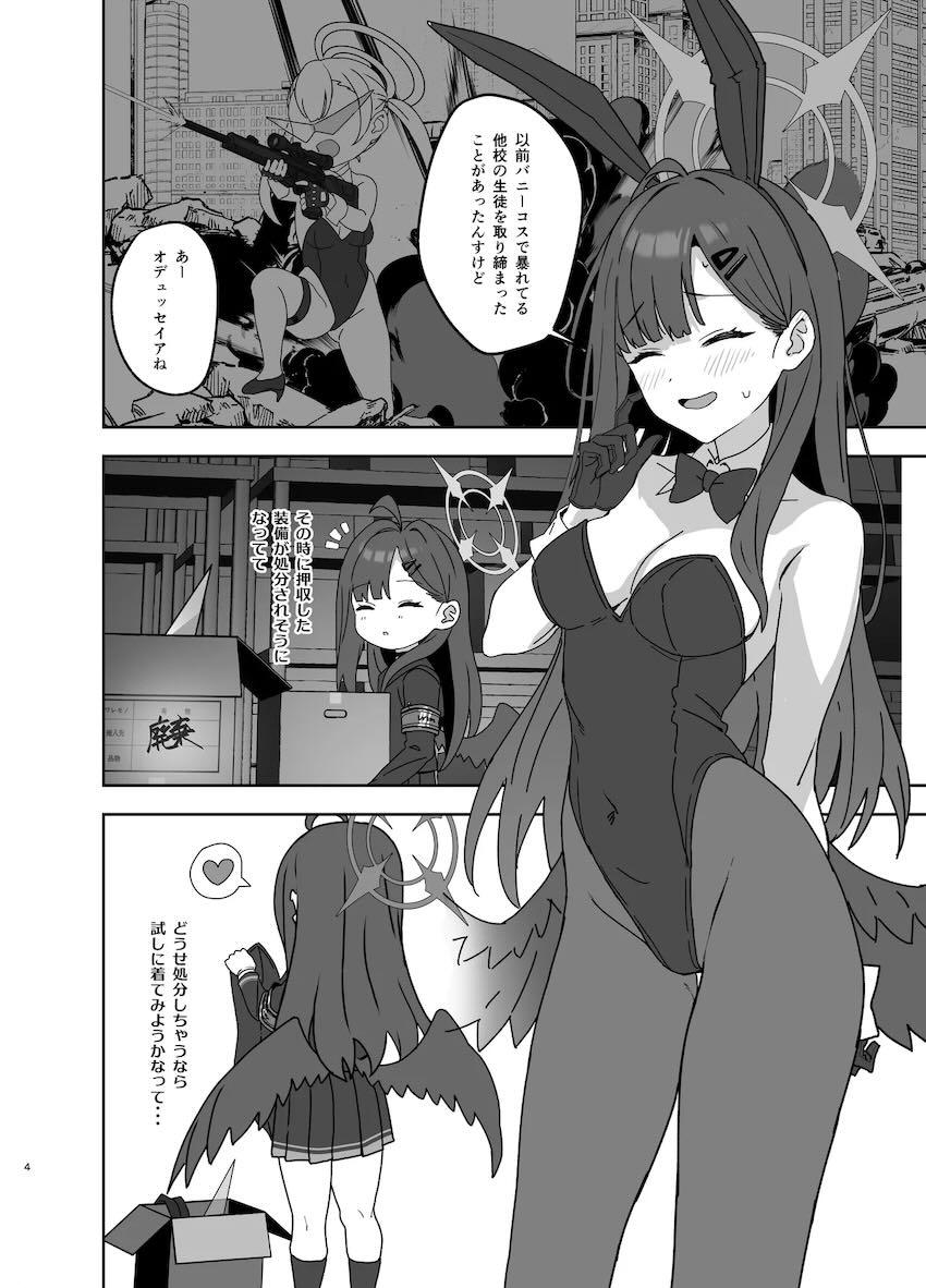 イチカとエロコスセフレえっち！ <> 003