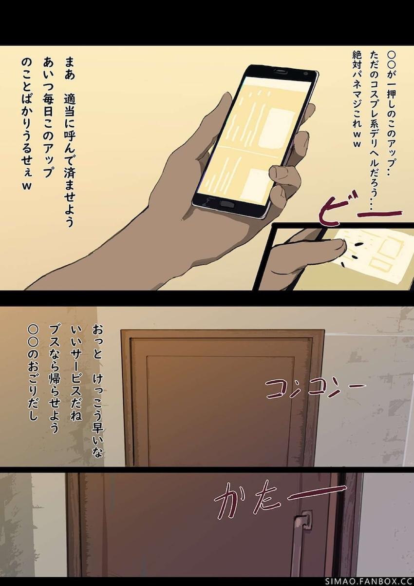 デリヘル嬢バーバラちゃんにエロコス着てもらってデカチン中出しセックス！ <> 1