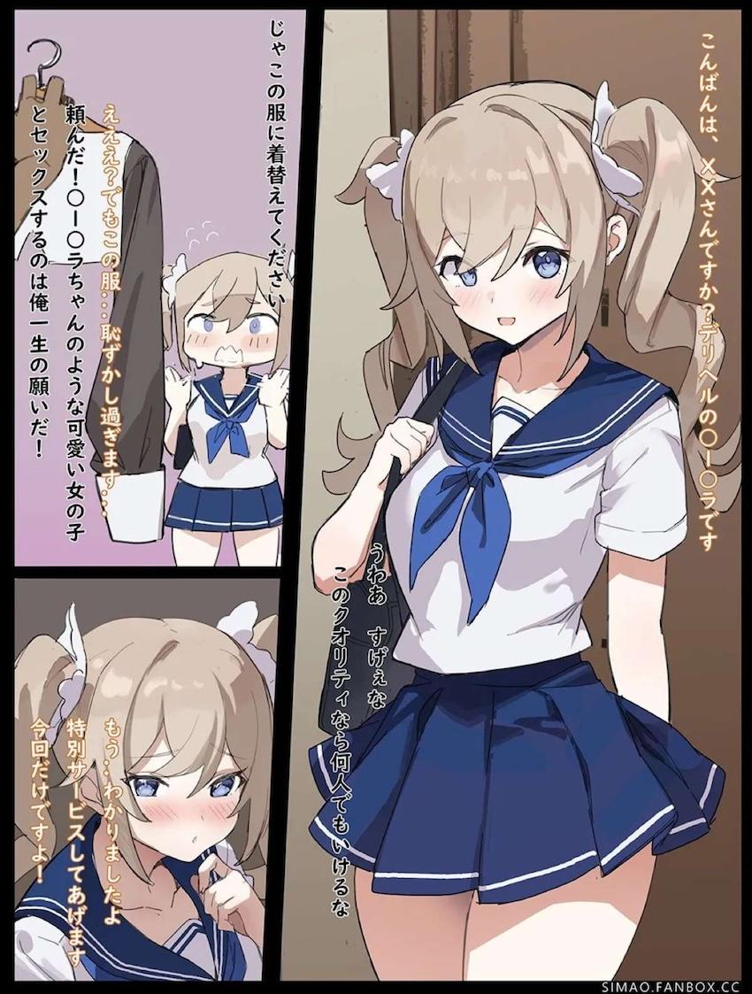デリヘル嬢バーバラちゃんにエロコス着てもらってデカチン中出しセックス！ <> 002