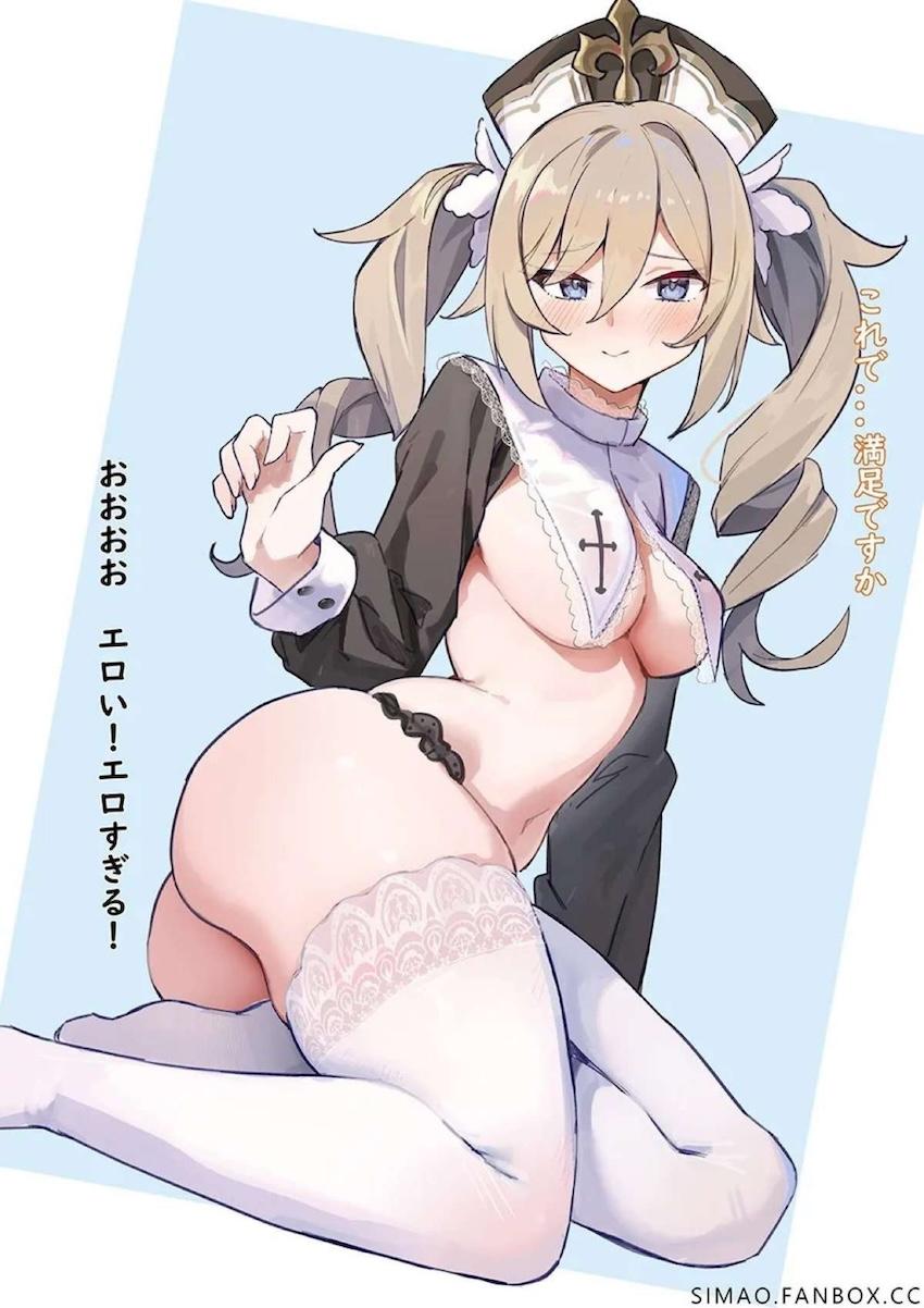 デリヘル嬢バーバラちゃんにエロコス着てもらってデカチン中出しセックス！ <> 003
