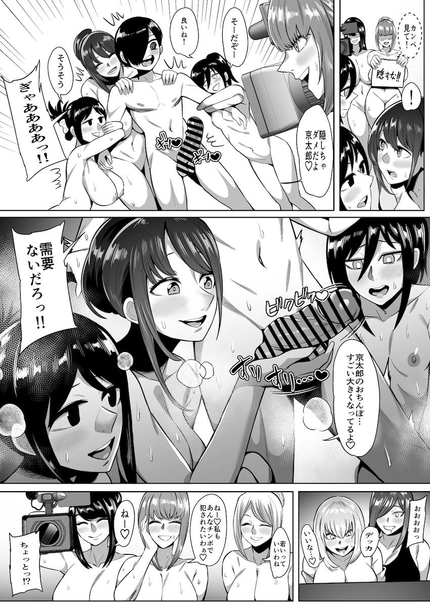 温泉ハーレム公開乱交セックス！ <> 002