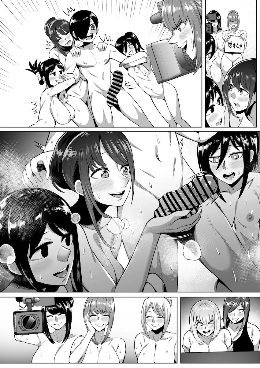 温泉ハーレム公開乱交セックス！ <> 007