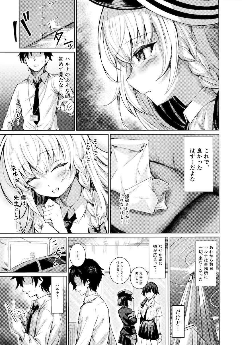 発情ハルナに迫られて中出し処女セックス！ <> 005