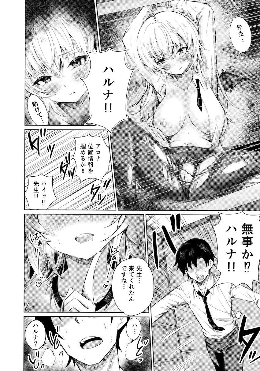発情ハルナに迫られて中出し処女セックス！ <> 006
