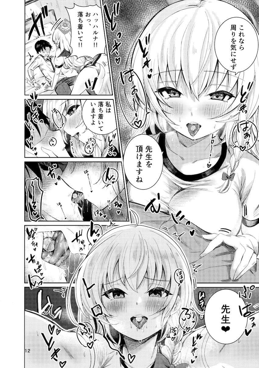 発情ハルナに迫られて中出し処女セックス！ <> 008