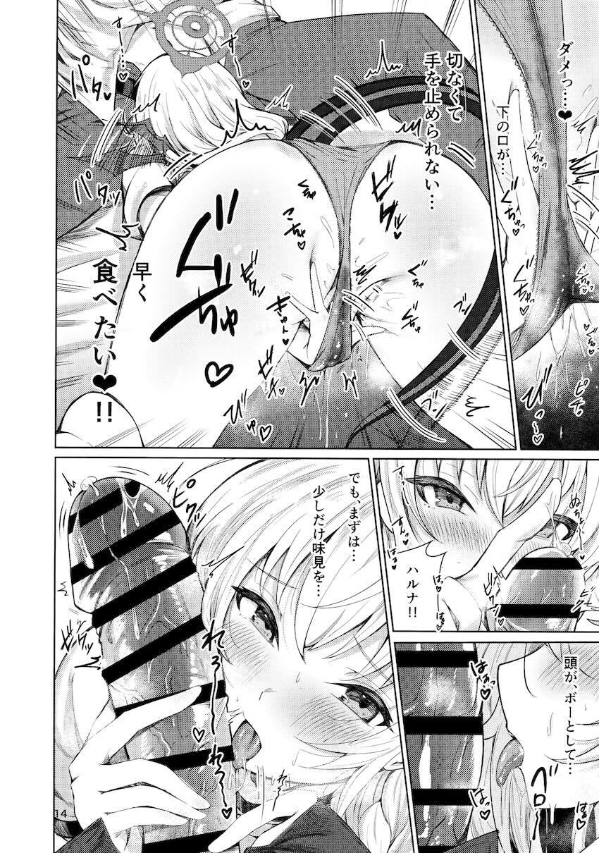 発情ハルナに迫られて中出し処女セックス！ <> 010
