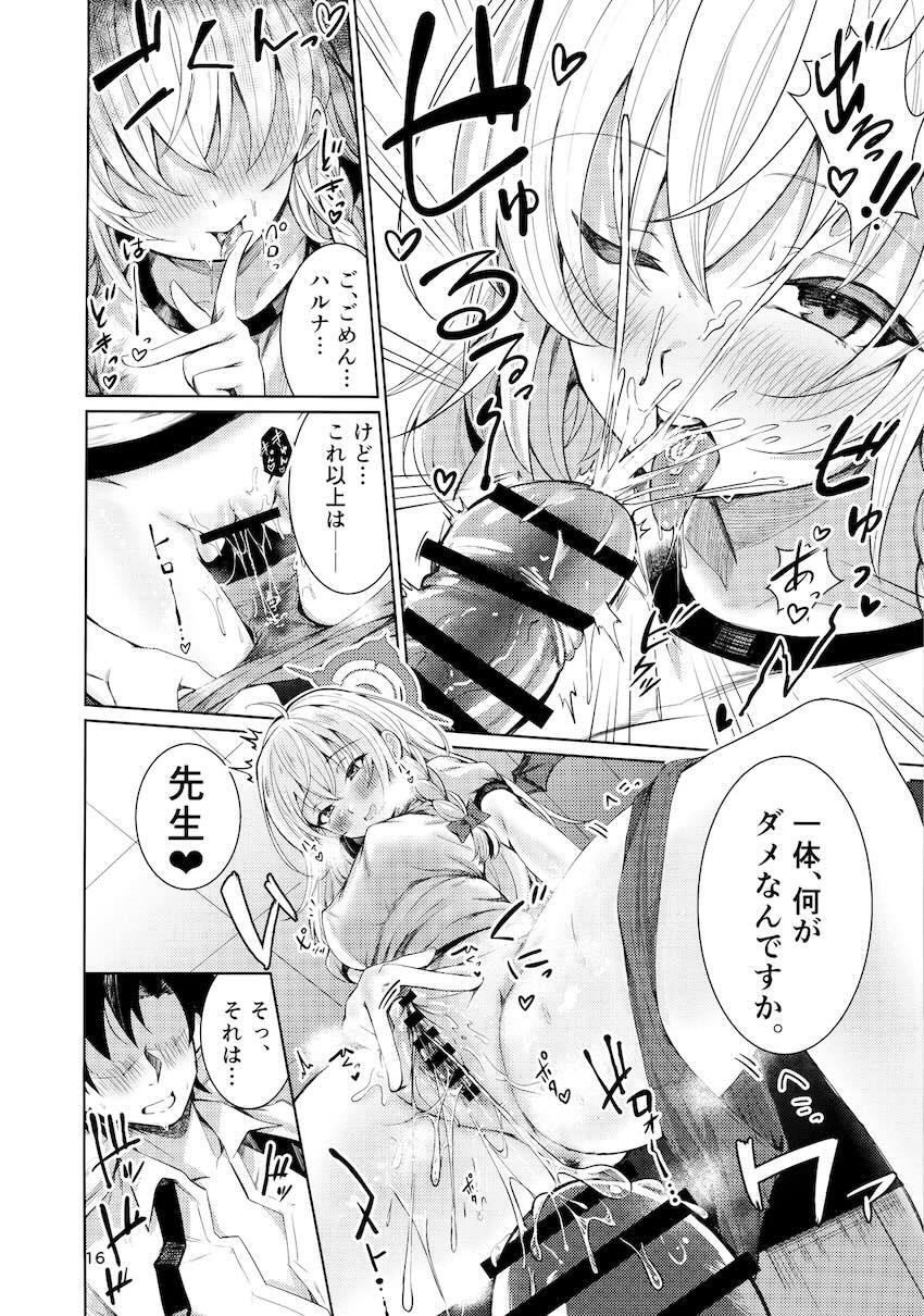 発情ハルナに迫られて中出し処女セックス！ <> 012