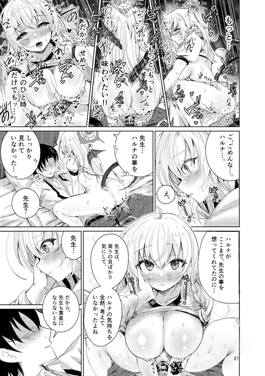 発情ハルナに迫られて中出し処女セックス！ <> 017