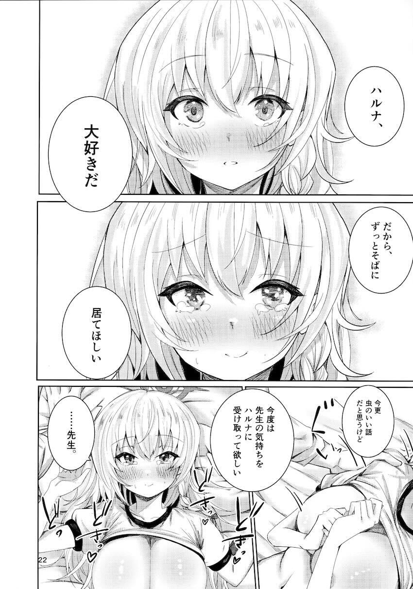 発情ハルナに迫られて中出し処女セックス！ <> 018