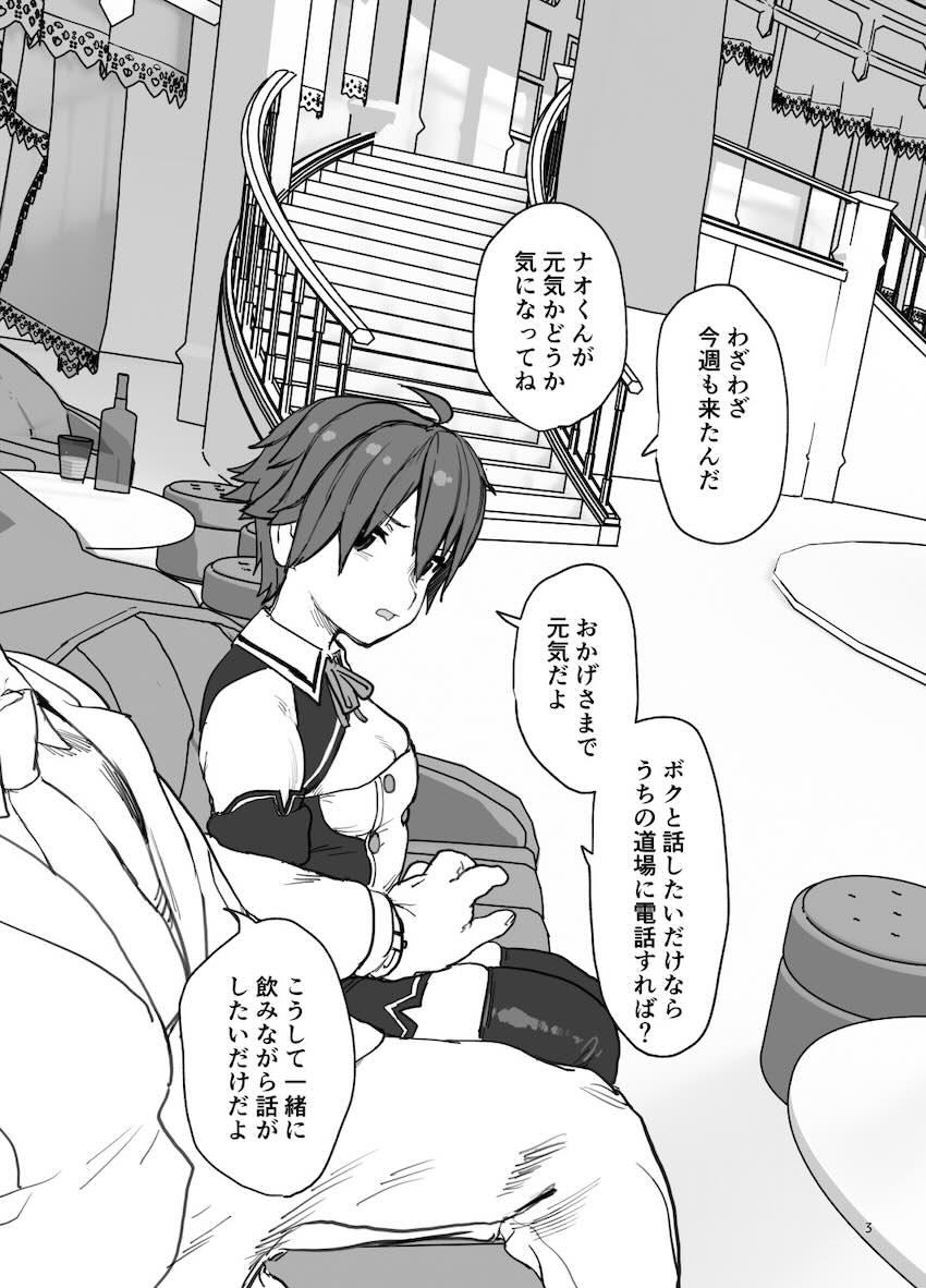 セクハラおじさんに処女マンコ開発されちゃうボーイッシュ空手少女ナオ <> 004