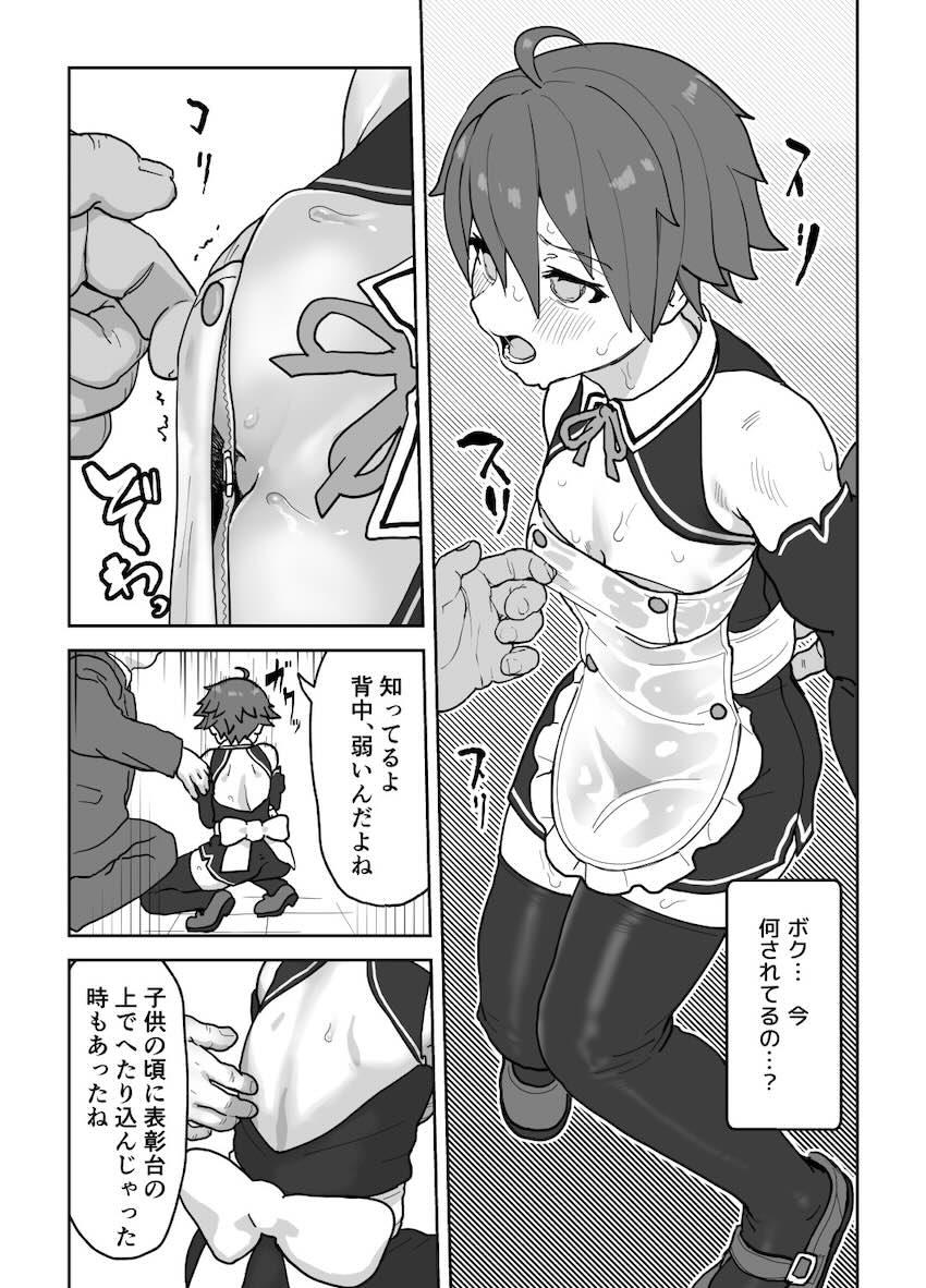 セクハラおじさんに処女マンコ開発されちゃうボーイッシュ空手少女ナオ <> 011