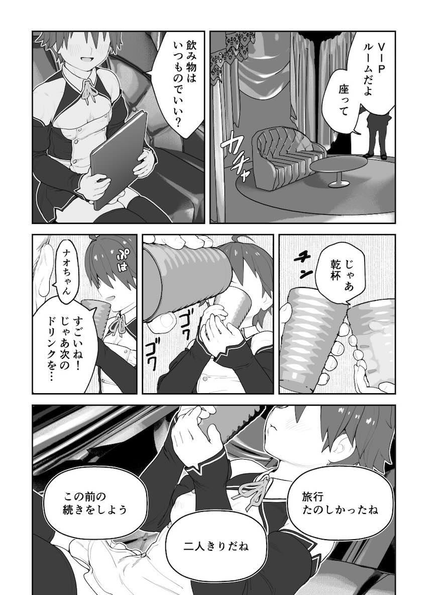 セクハラおじさんに処女マンコ開発されちゃうボーイッシュ空手少女ナオ <> 044