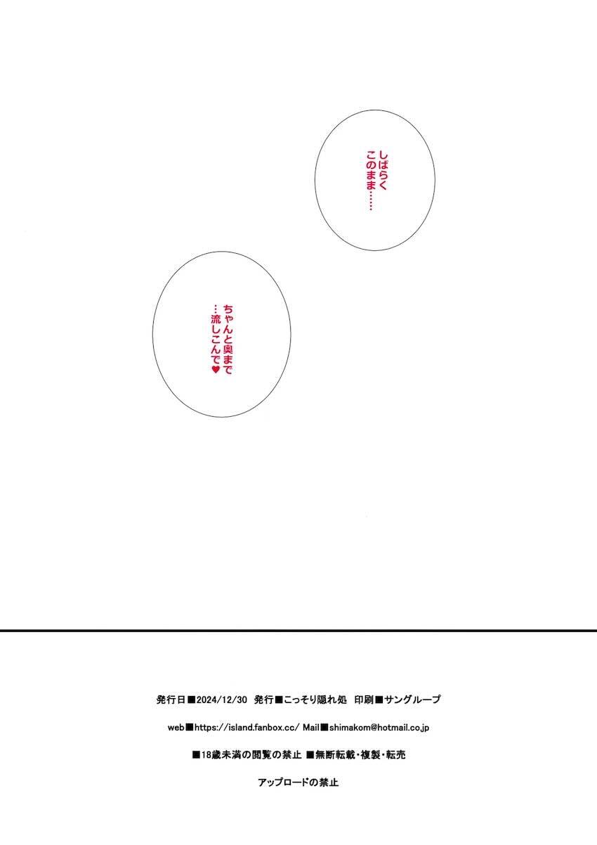 アスナの留守中にキリトと生ちんぽ浮気セックスするシノン <> 011