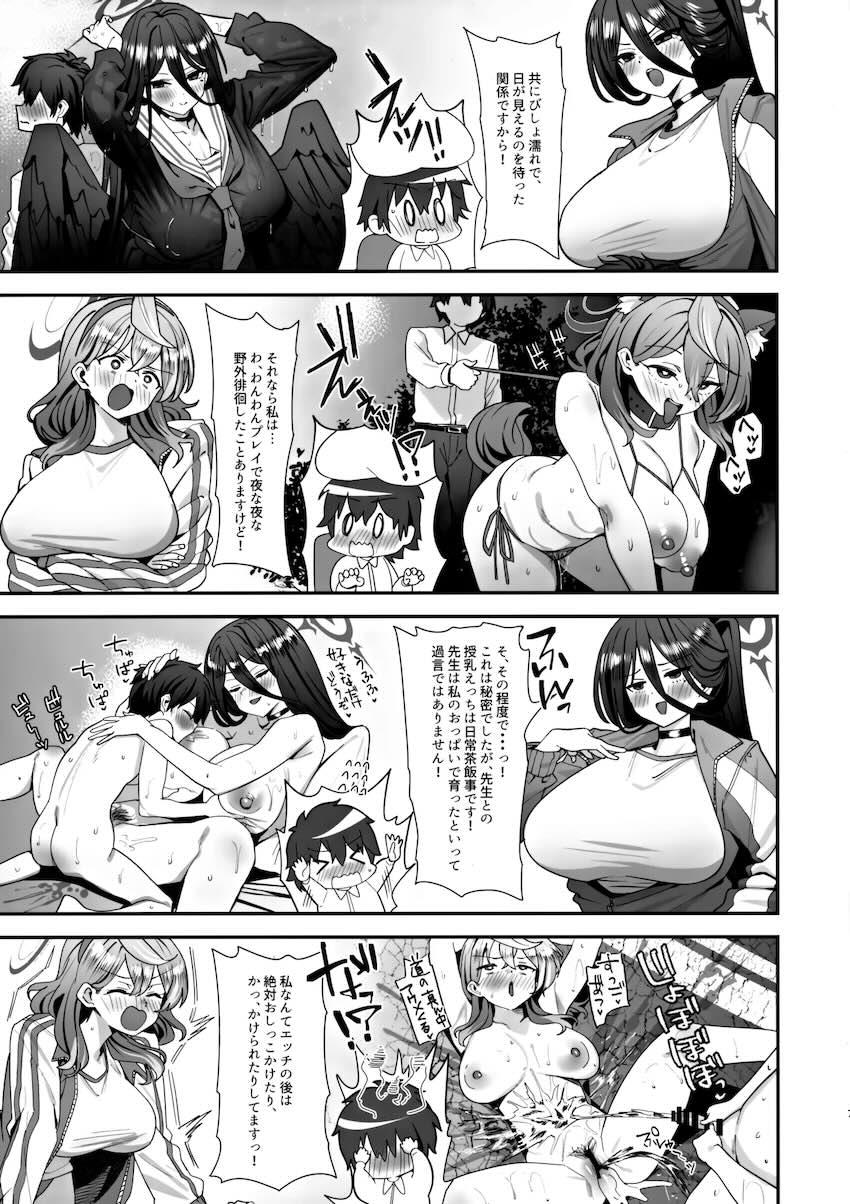 アコとハスミがショタ先生のおちんぽを奪い合う！おねショタ！ショタおね！攻守交代ックス！ <> 006