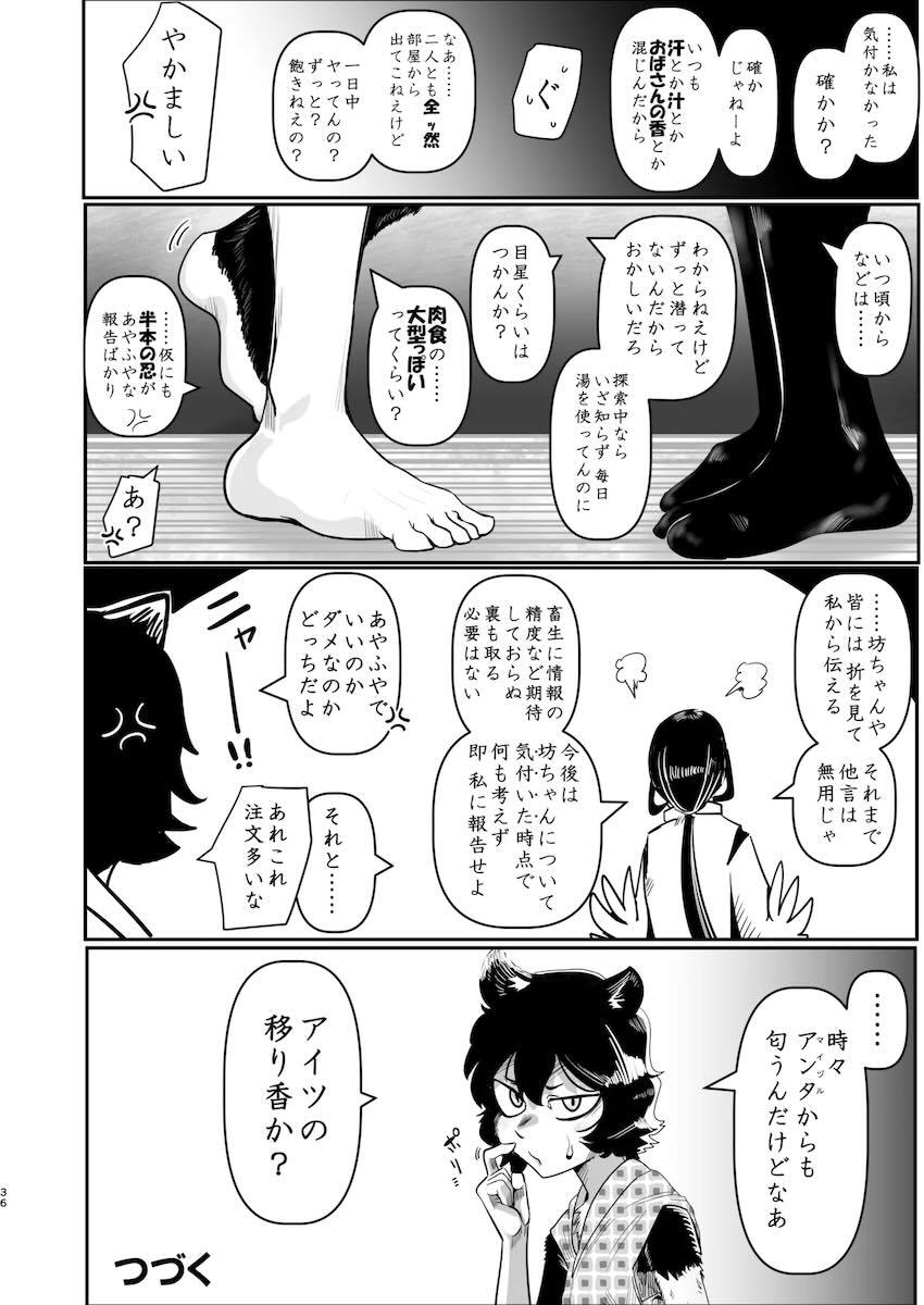 憧れのマイヅルを孕ませる！みんな孕ませて腹ポテ妊婦たちとエッチざんまいハーレム性活！ <> 035