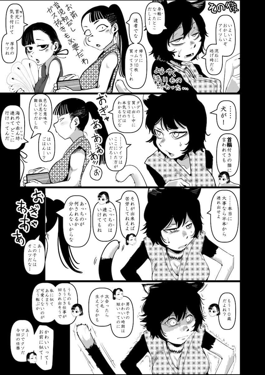 憧れのマイヅルを孕ませる！みんな孕ませて腹ポテ妊婦たちとエッチざんまいハーレム性活！ <> 036