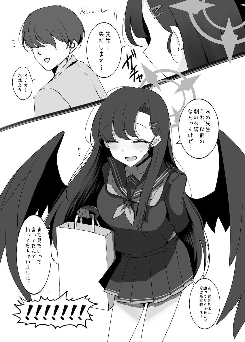 男装イチカとアナルセックス！ <> 004