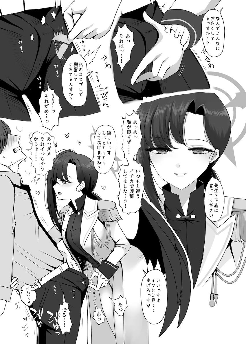 男装イチカとアナルセックス！ <> 006