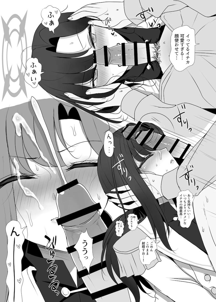 男装イチカとアナルセックス！ <> 008