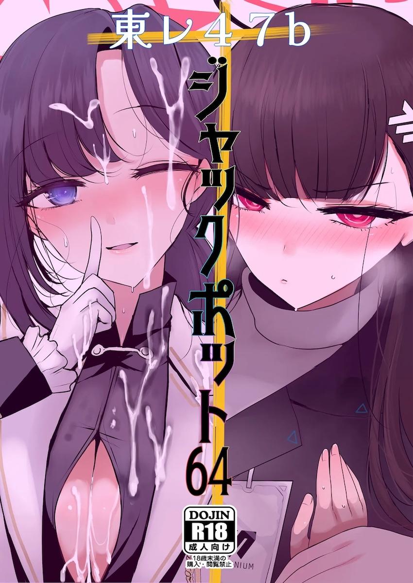 男装イチカとアナルセックス！ <> 017