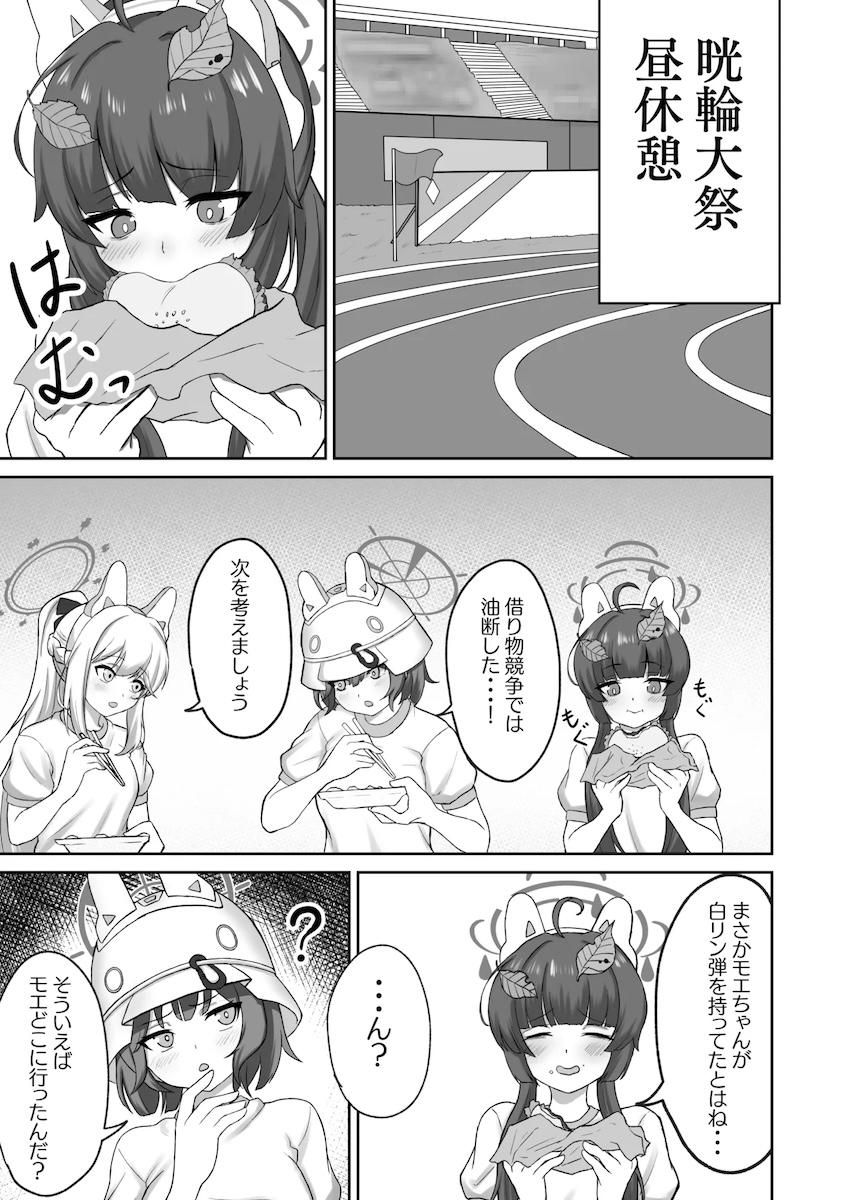 風倉モエと体育倉庫で声我慢隠姦セックス！ <> 002