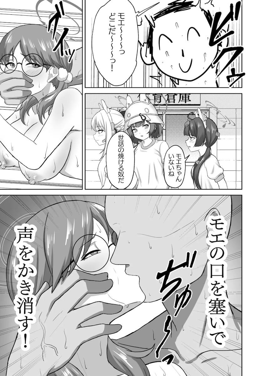 風倉モエと体育倉庫で声我慢隠姦セックス！ <> 012