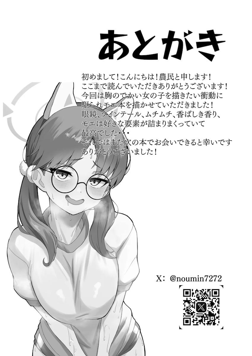 風倉モエと体育倉庫で声我慢隠姦セックス！ <> 024