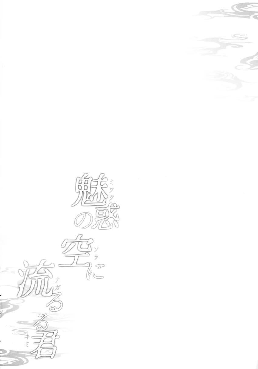 ミソラと正月温泉旅行へ！年越し中出しセックス！ <> 003