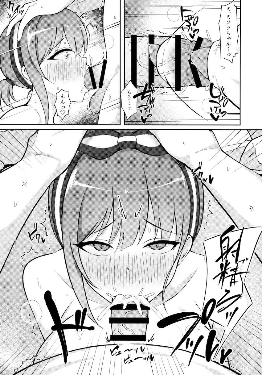 ミソラと正月温泉旅行へ！年越し中出しセックス！ <> 008