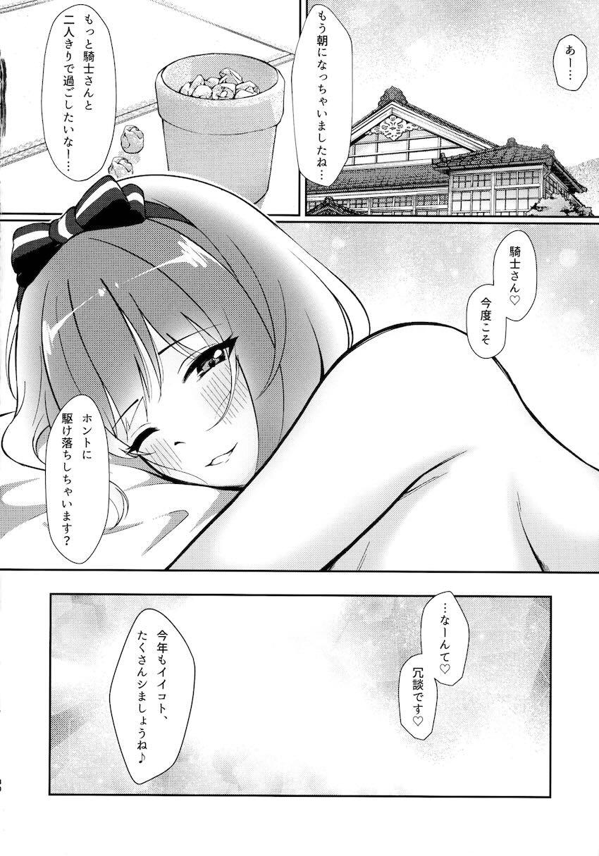 ミソラと正月温泉旅行へ！年越し中出しセックス！ <> 029