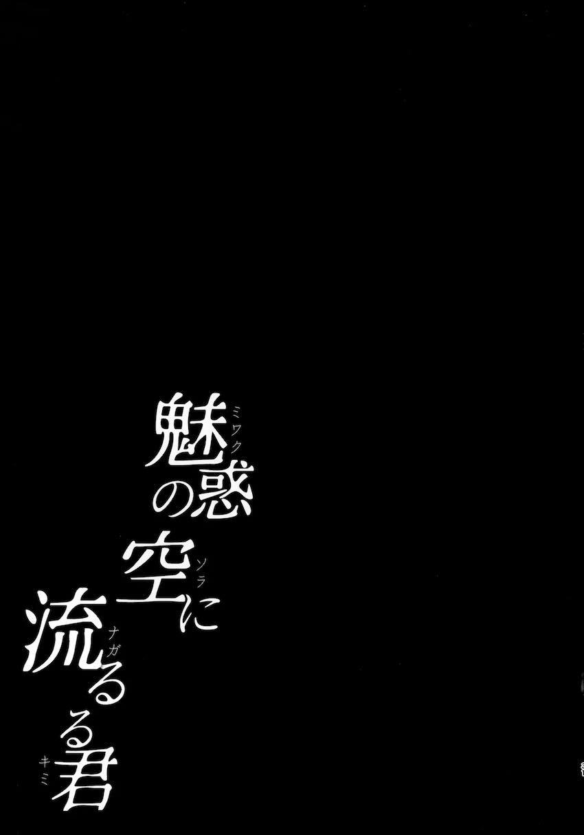 ミソラと正月温泉旅行へ！年越し中出しセックス！ <> 030