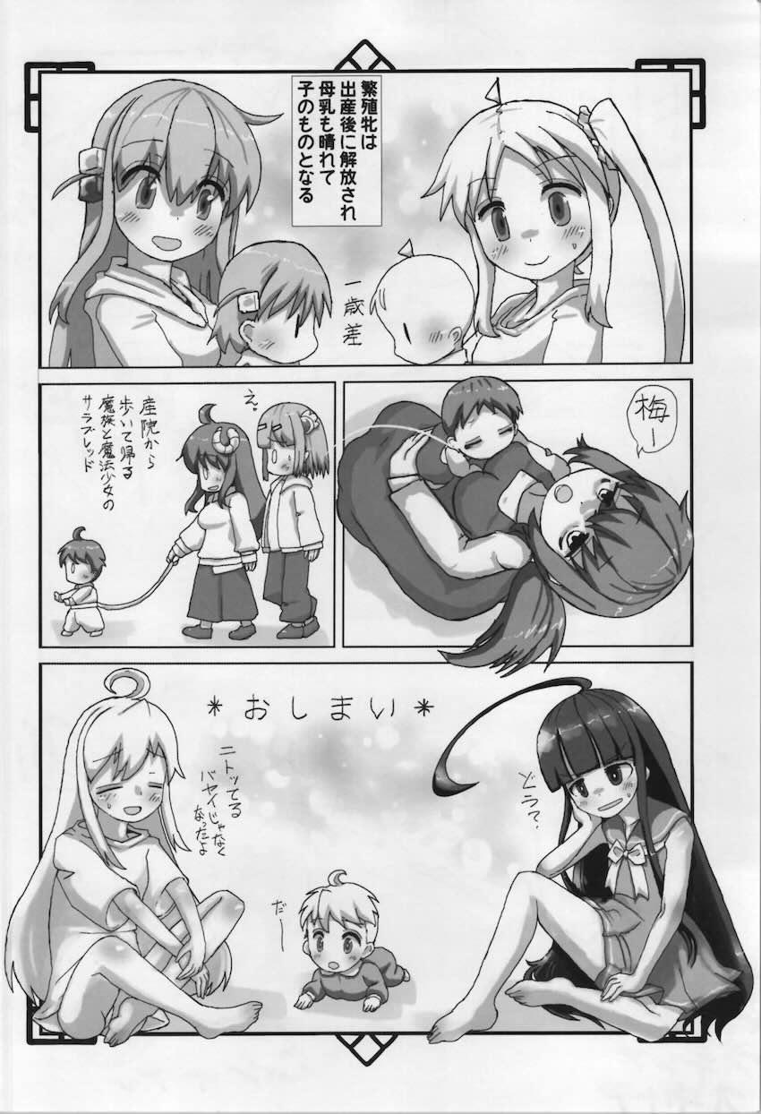 ぼっちざ腹ポテ子作り出産詰め合わせ <> 051