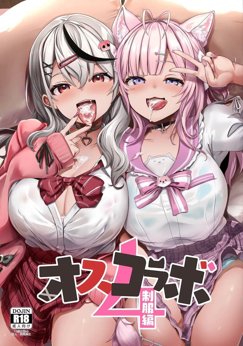 ビッチJKコンビこよクロが絶倫デカマラおじさんとパパ活えっちでハッスルする本 <> 1