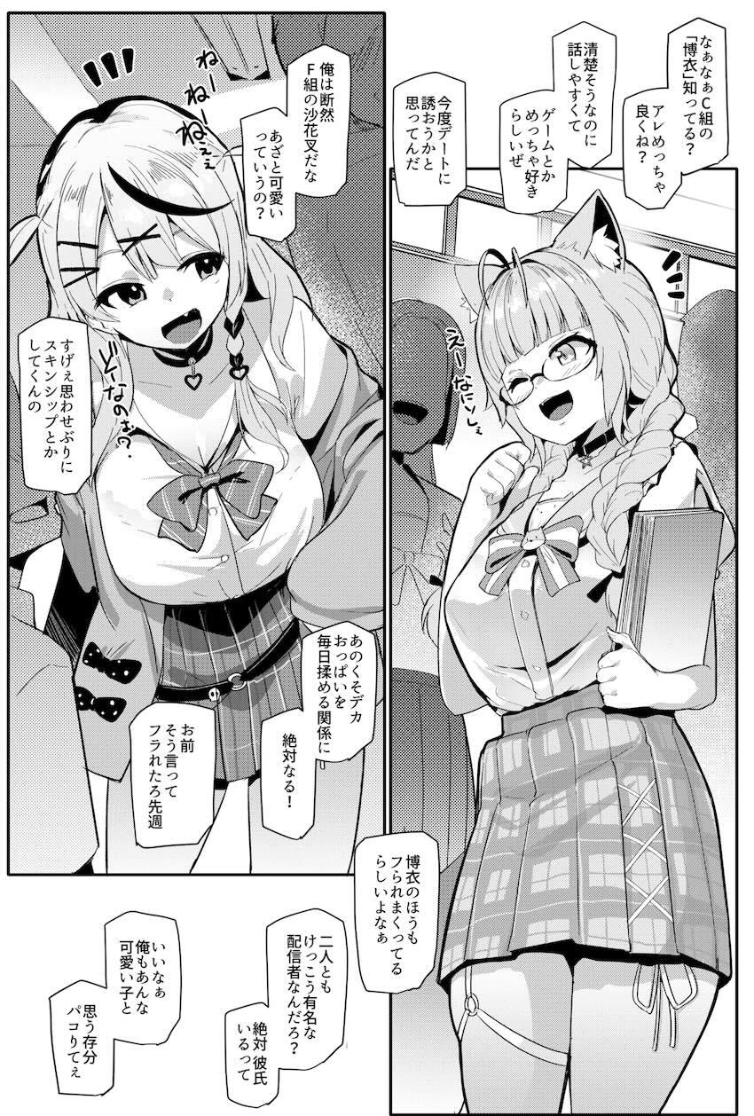 ビッチJKコンビこよクロが絶倫デカマラおじさんとパパ活えっちでハッスルする本 <> 002
