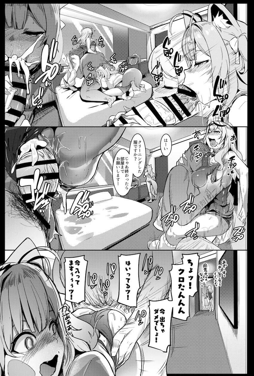 ビッチJKコンビこよクロが絶倫デカマラおじさんとパパ活えっちでハッスルする本 <> 016