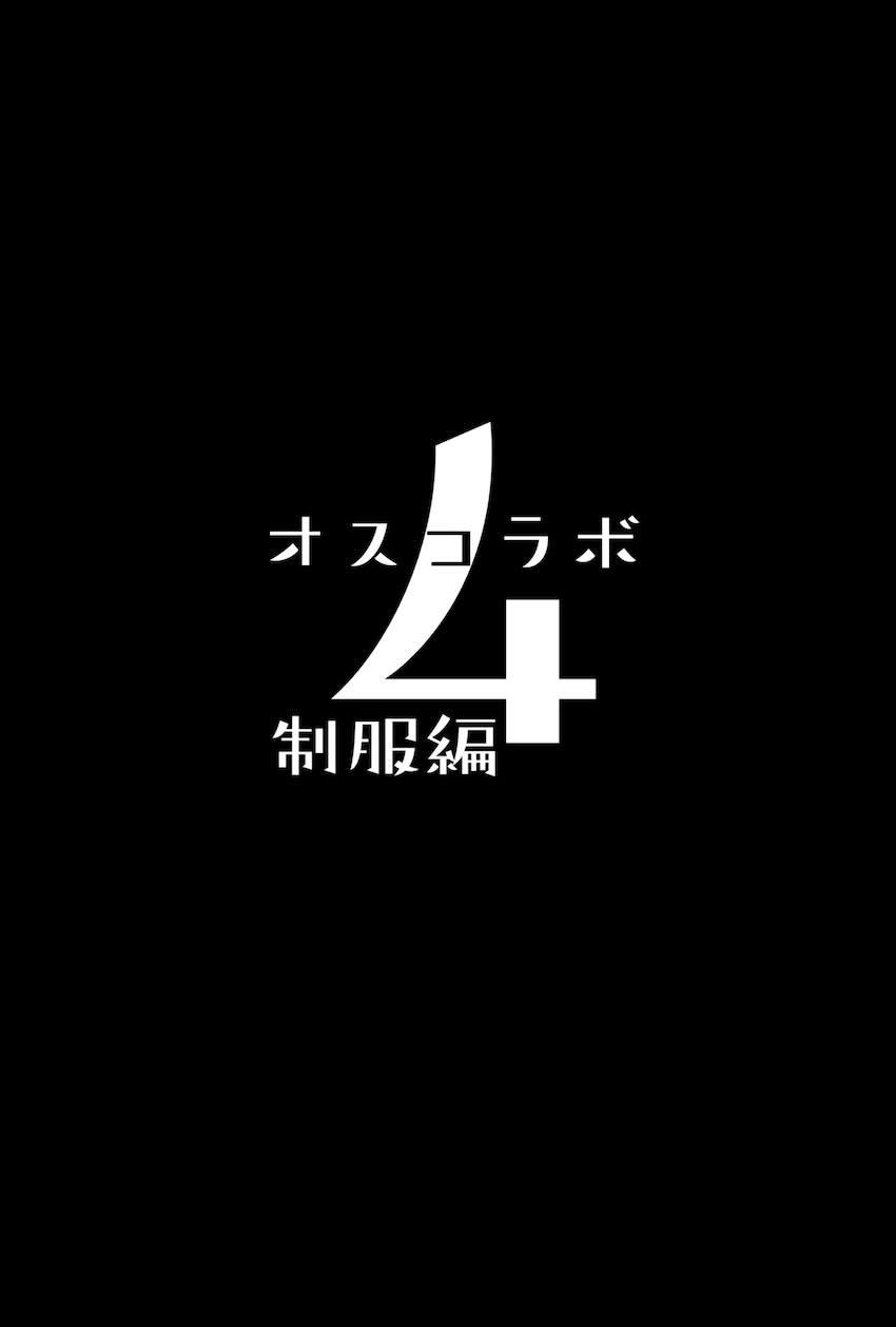 ビッチJKコンビこよクロが絶倫デカマラおじさんとパパ活えっちでハッスルする本 <> 023