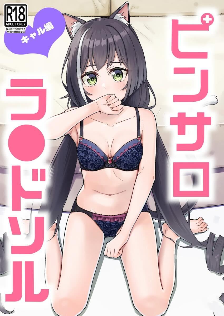 フェラ下手風俗嬢キャル <> 1