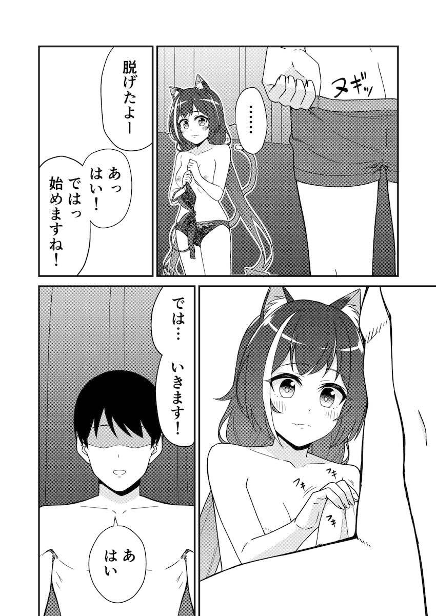 フェラ下手風俗嬢キャル <> 005