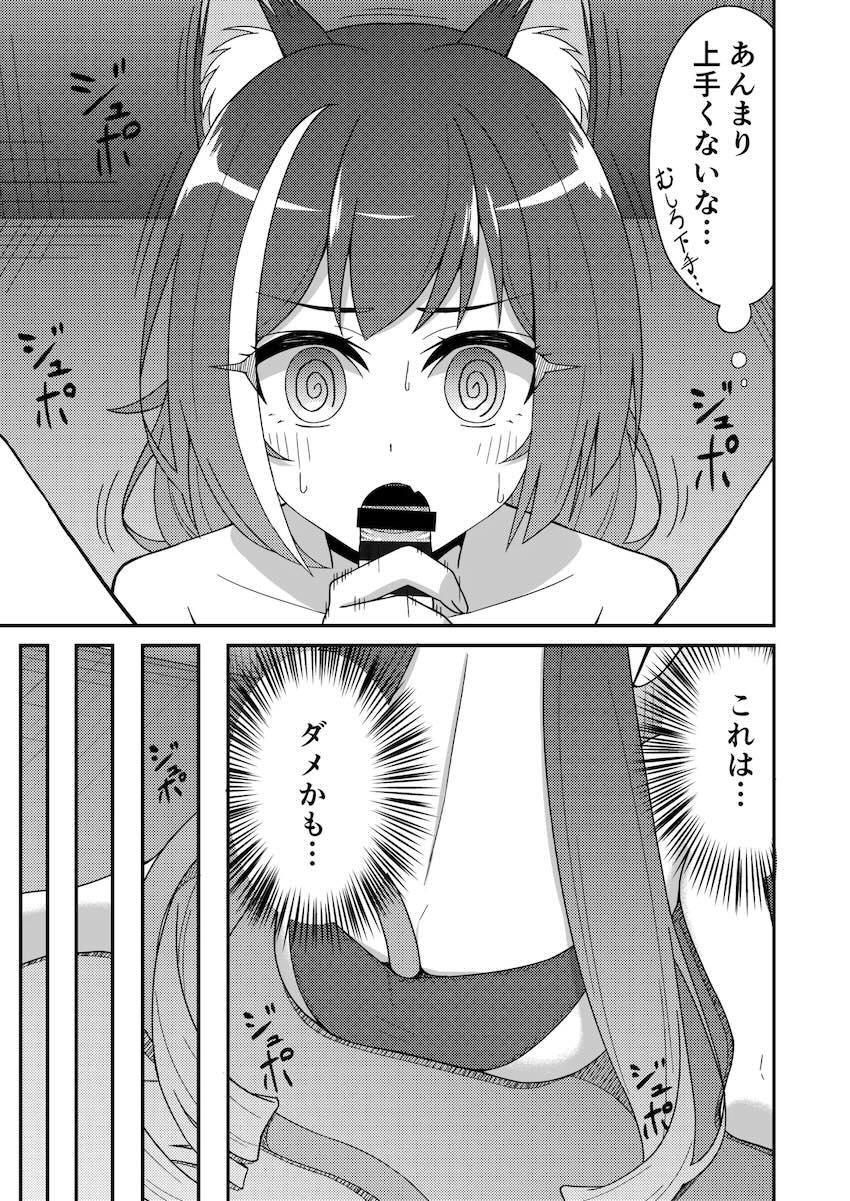 フェラ下手風俗嬢キャル <> 008