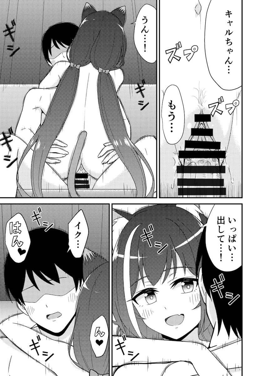 フェラ下手風俗嬢キャル <> 022