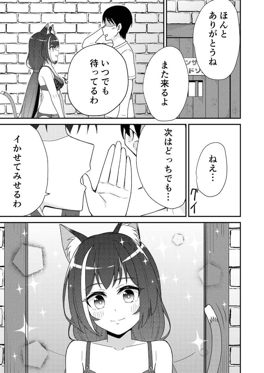 フェラ下手風俗嬢キャル <> 024