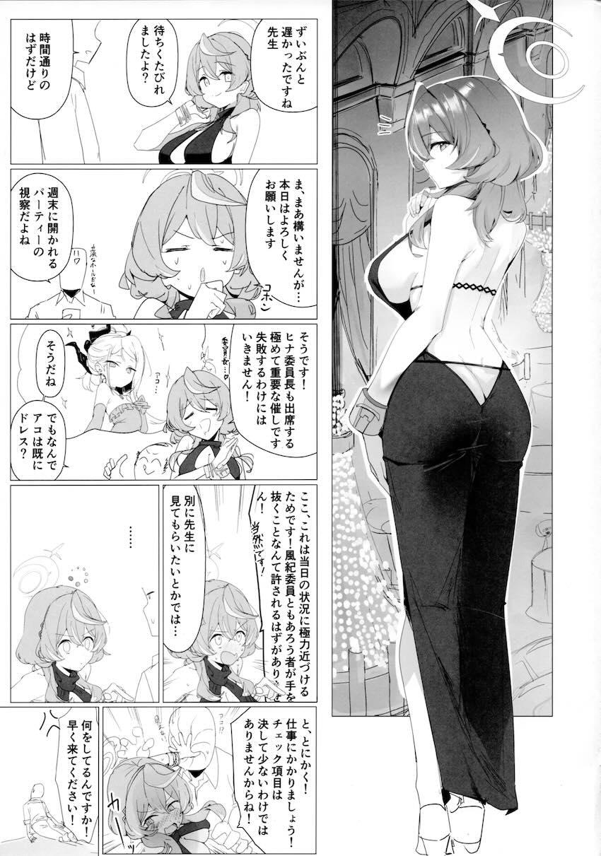 ドレス姿のアコと連続中出しセックス <> 002